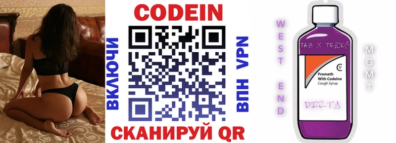 MEGA tor наркошоп Сельцо Кодеин Purple Drank