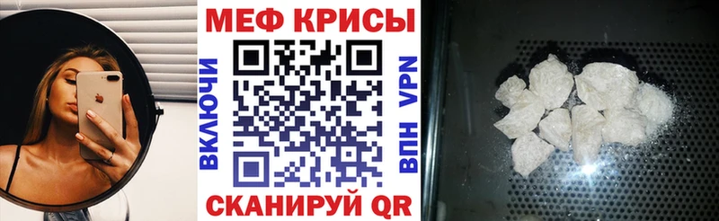 Мефедрон кристаллы Сельцо