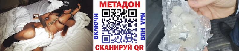 МЕТАДОН VHQ  MEGA ONION  Сельцо  наркотики 